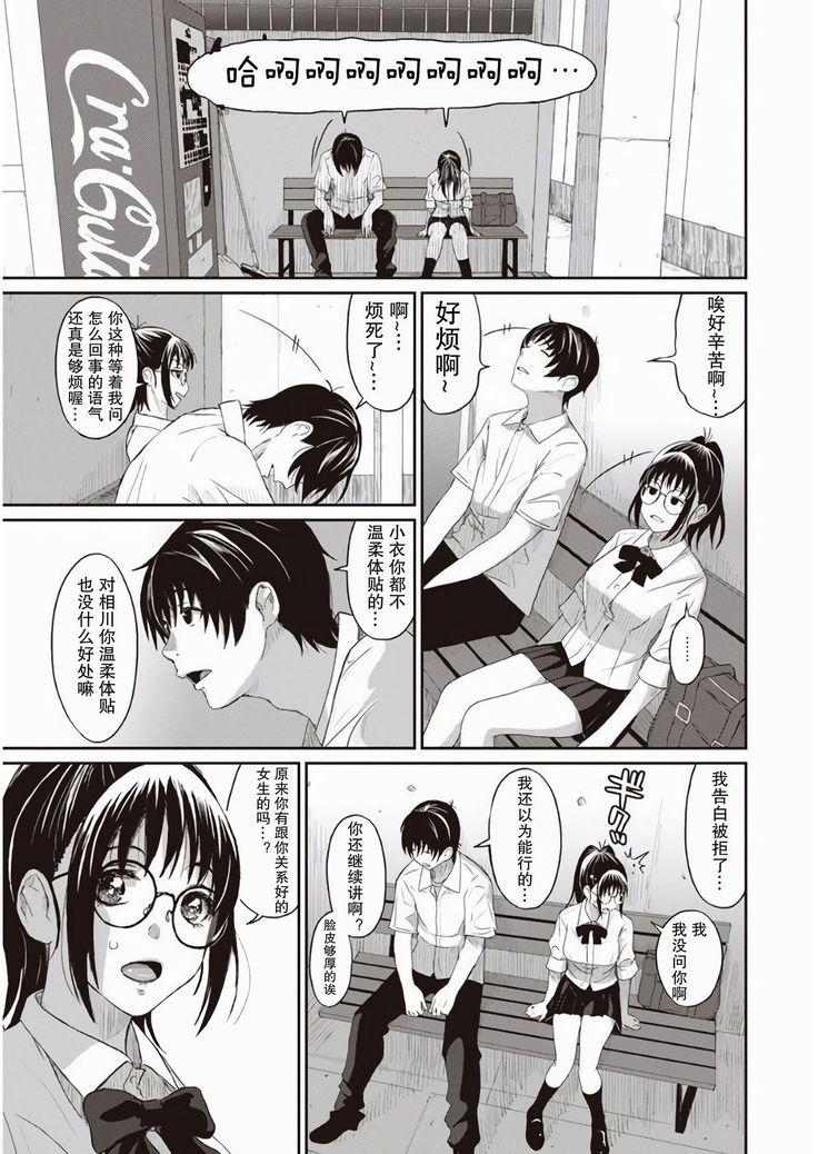Rarefure Ch. 1-8