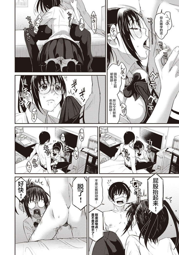 Rarefure Ch. 1-8