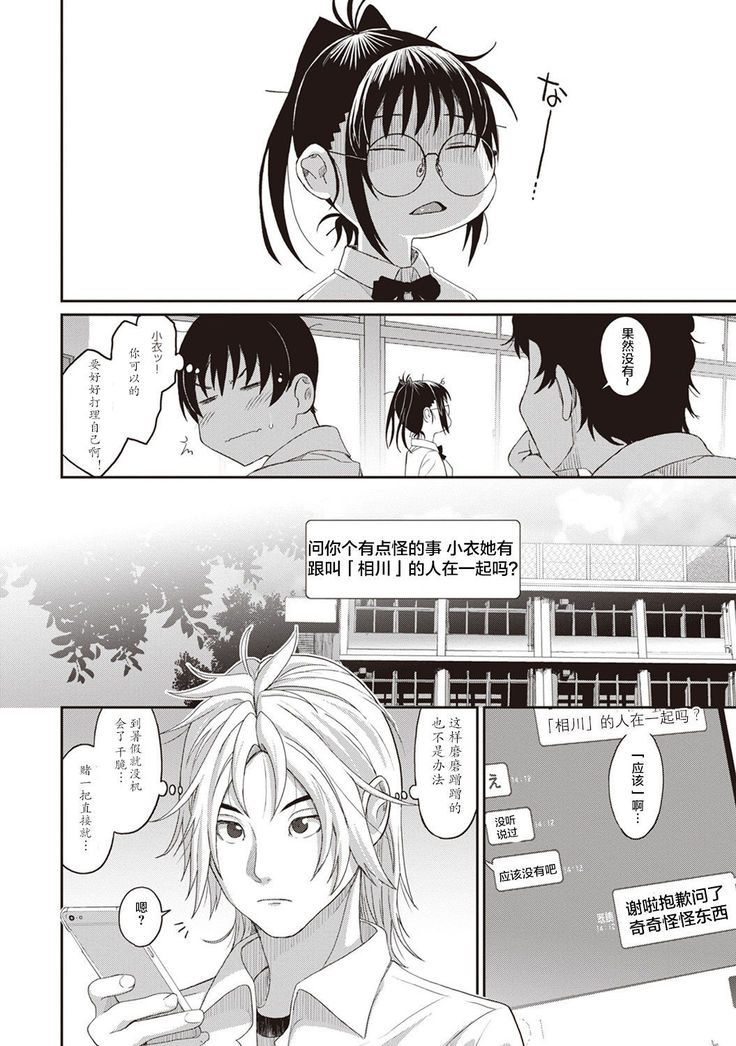 Rarefure Ch. 1-8