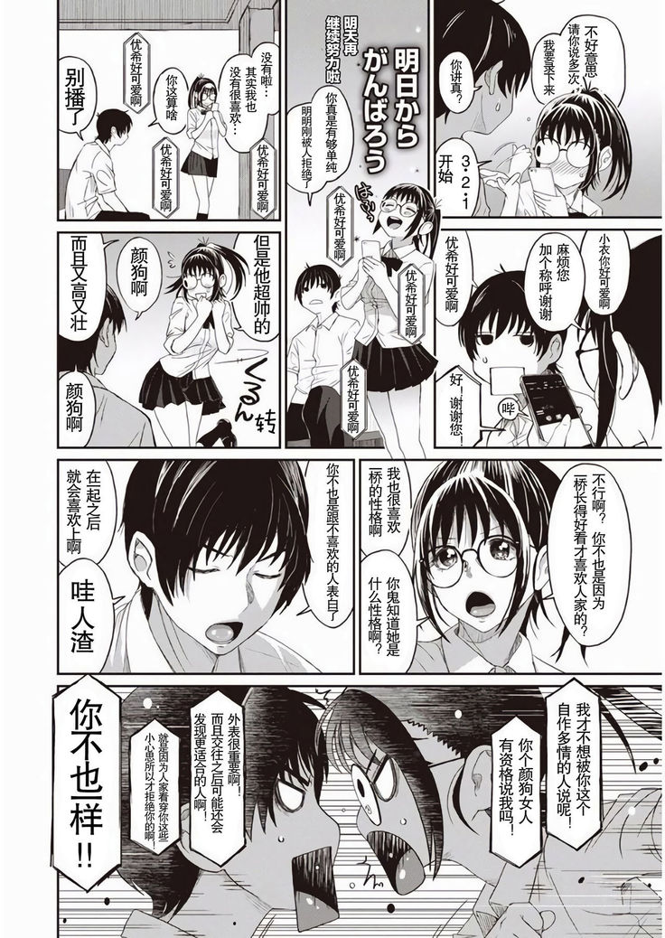 Rarefure Ch. 1-8