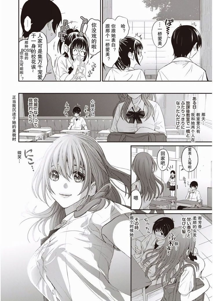Rarefure Ch. 1-8