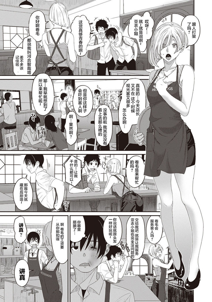 Rarefure Ch. 1-8