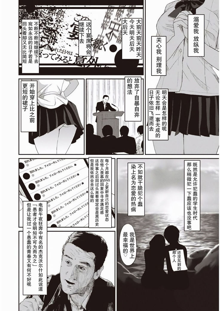 Rarefure Ch. 1-8