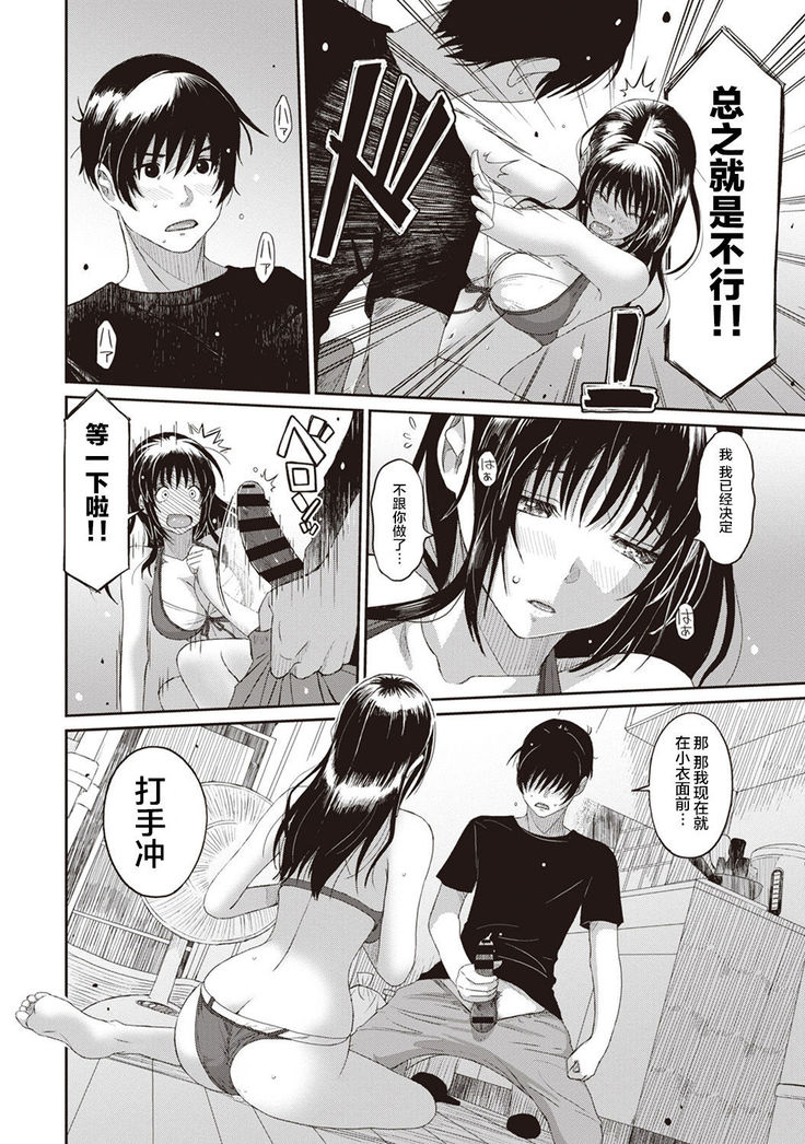 Rarefure Ch. 1-8