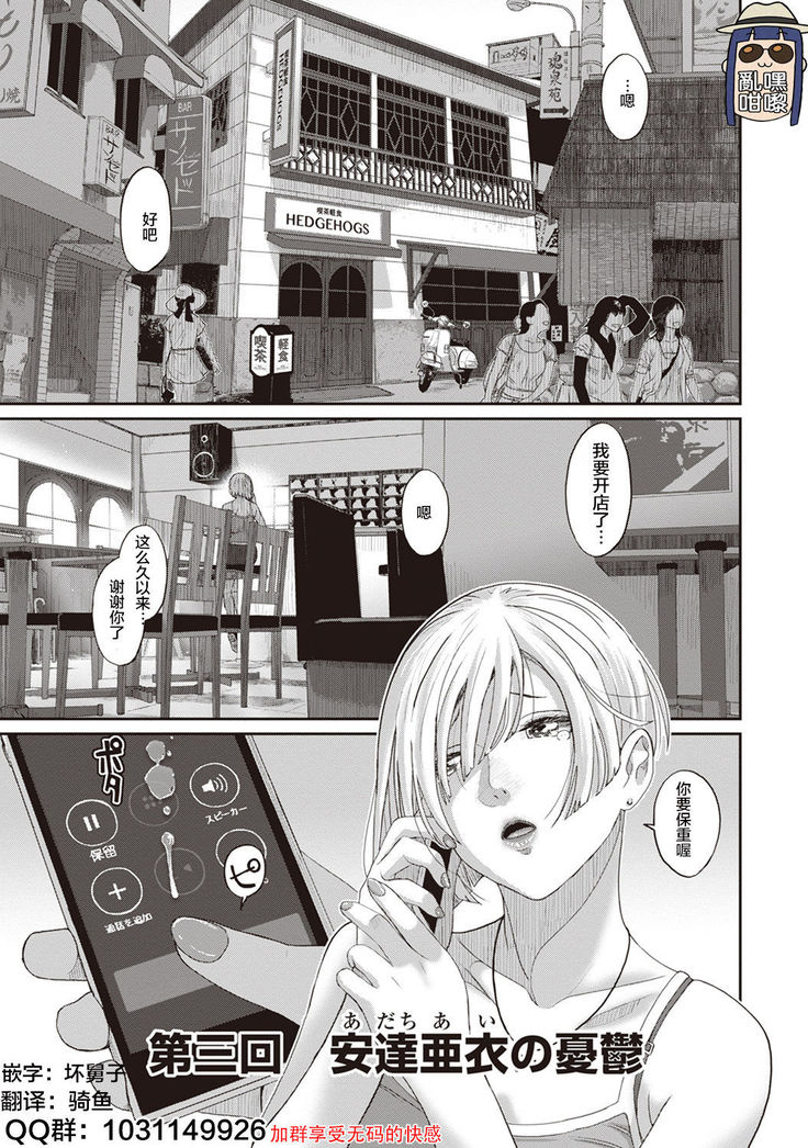 Rarefure Ch. 1-8