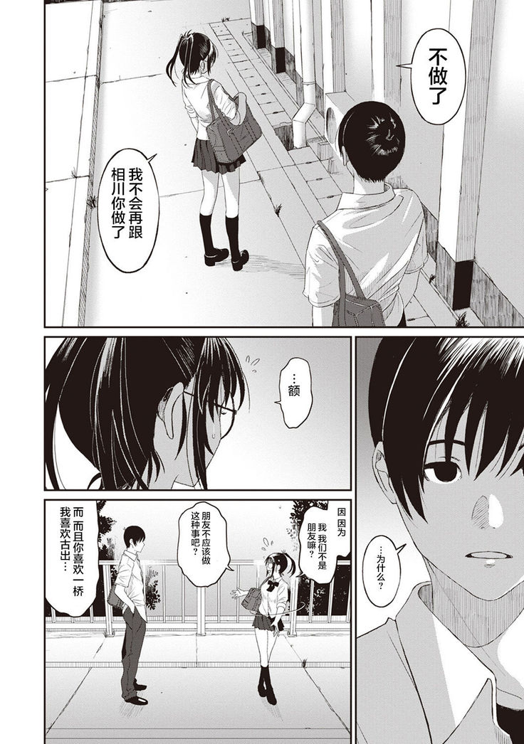 Rarefure Ch. 1-8