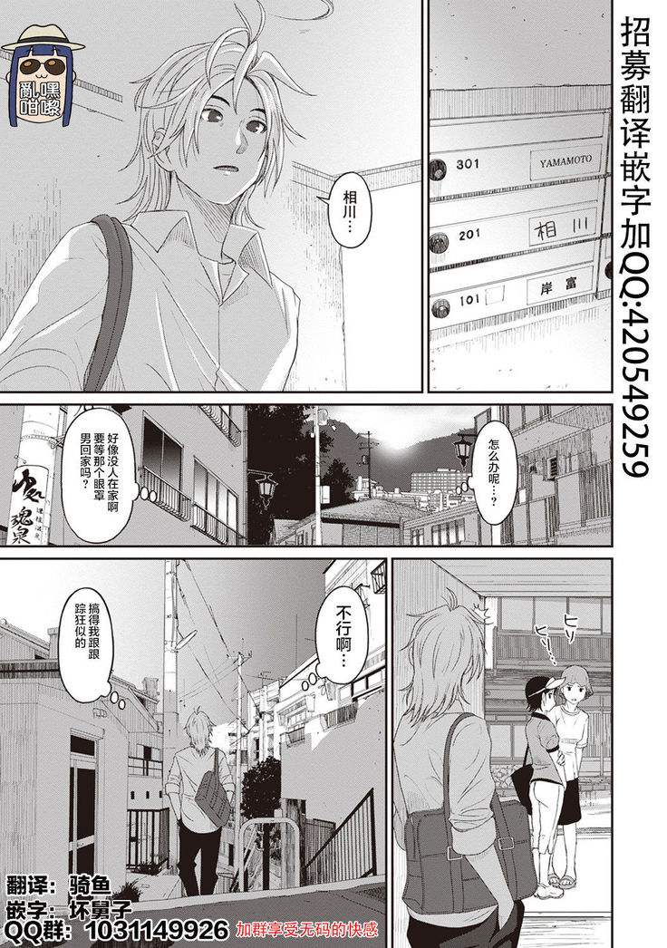 Rarefure Ch. 1-8