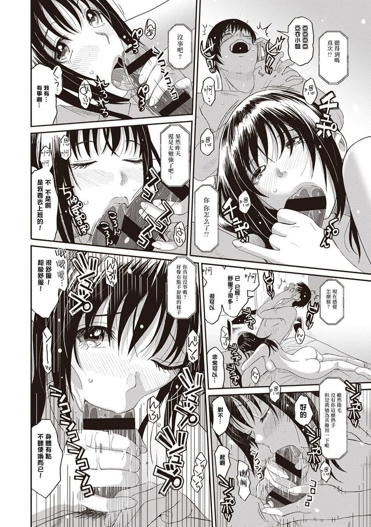 Rarefure Ch. 1-8