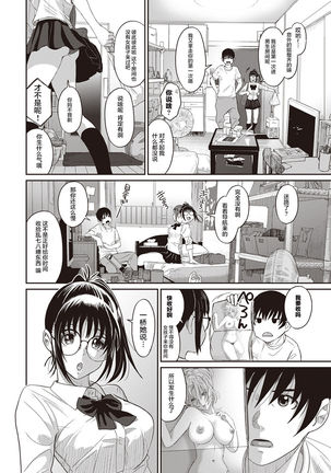 Rarefure Ch. 1-8 Page #35
