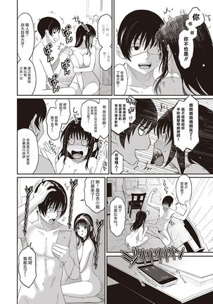 Rarefure Ch. 1-8 Page #101