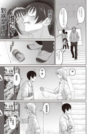 Rarefure Ch. 1-8 Page #124
