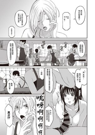 Rarefure Ch. 1-8 Page #102