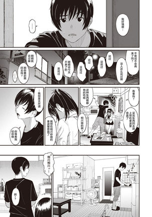 Rarefure Ch. 1-8 Page #173