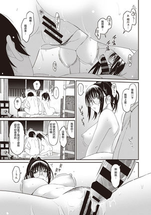 Rarefure Ch. 1-8 Page #132