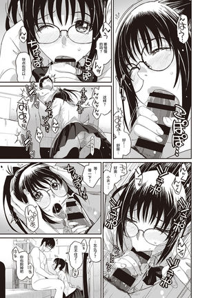 Rarefure Ch. 1-8 Page #67
