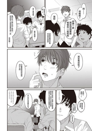 Rarefure Ch. 1-8 Page #162