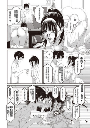Rarefure Ch. 1-8 Page #91