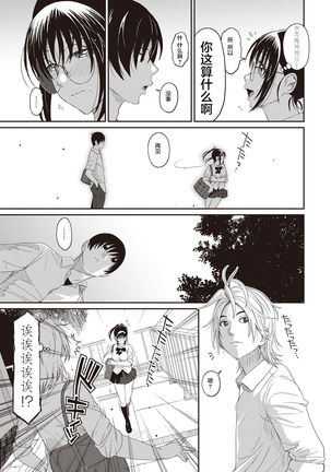 Rarefure Ch. 1-8 Page #171