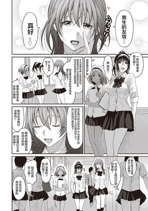Rarefure Ch. 1-8 Page #54