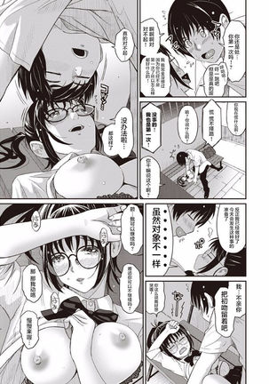 Rarefure Ch. 1-8 Page #21