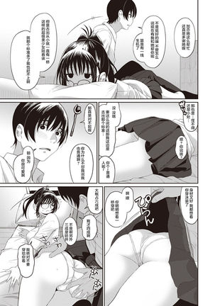 Rarefure Ch. 1-8 Page #147