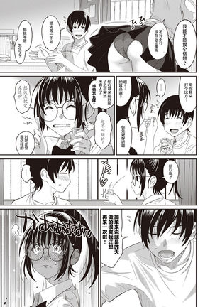 Rarefure Ch. 1-8 Page #38