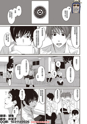 Rarefure Ch. 1-8 Page #118