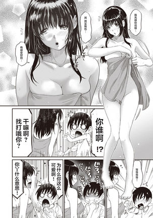 Rarefure Ch. 1-8 Page #41