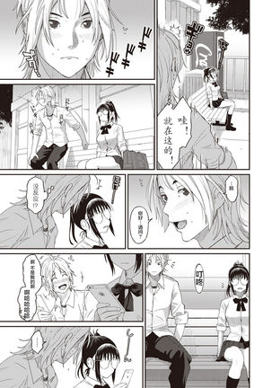 Rarefure Ch. 1-8 Page #165