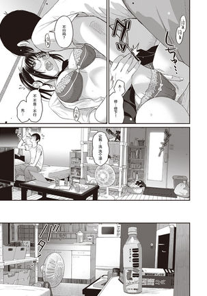Rarefure Ch. 1-8 Page #40