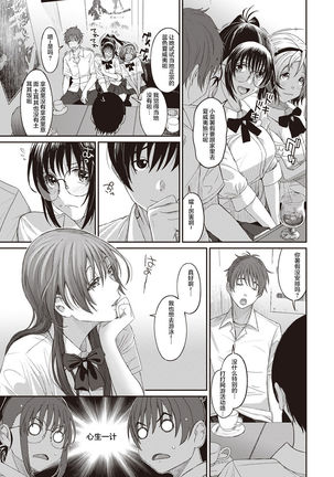 Rarefure Ch. 1-8 Page #143