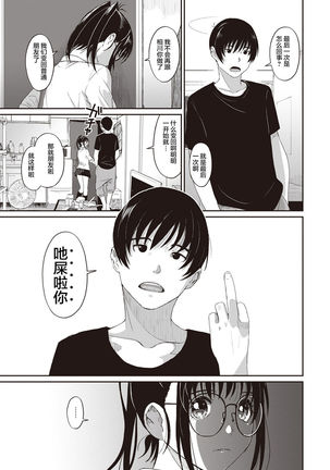 Rarefure Ch. 1-8 Page #187