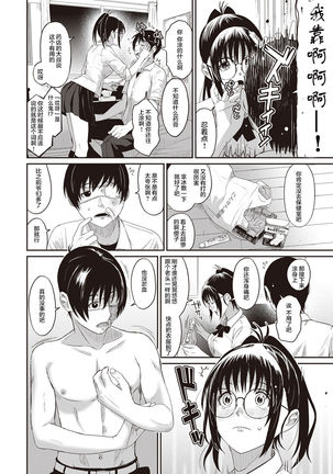 Rarefure Ch. 1-8 Page #62