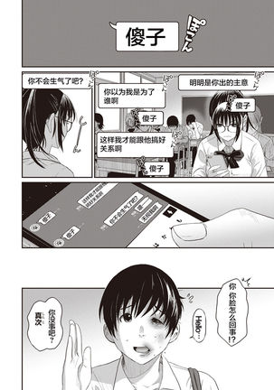 Rarefure Ch. 1-8 Page #56