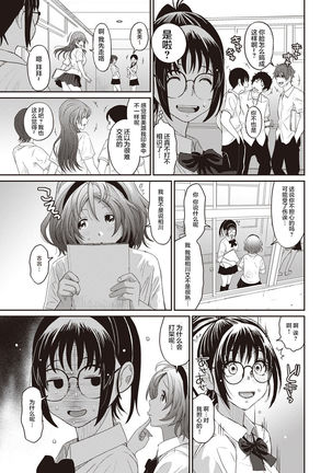 Rarefure Ch. 1-8 Page #55