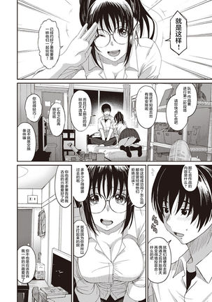 Rarefure Ch. 1-8 Page #127