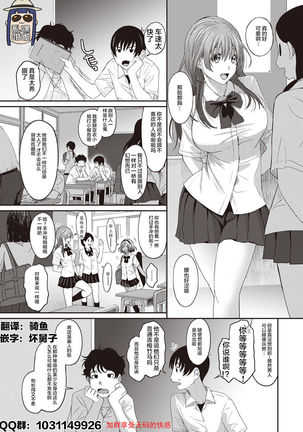 Rarefure Ch. 1-8 Page #161