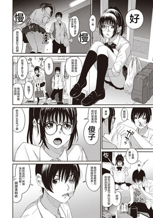 Rarefure Ch. 1-8 Page #60