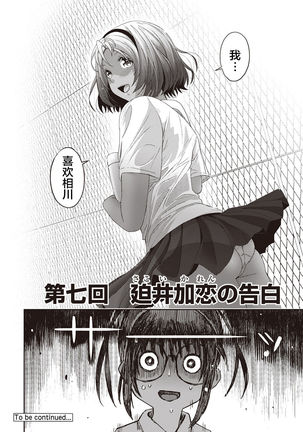 Rarefure Ch. 1-8 Page #160