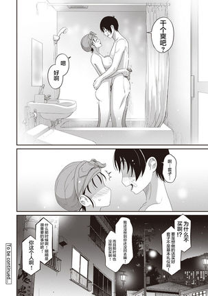 Rarefure Ch. 1-8 Page #97