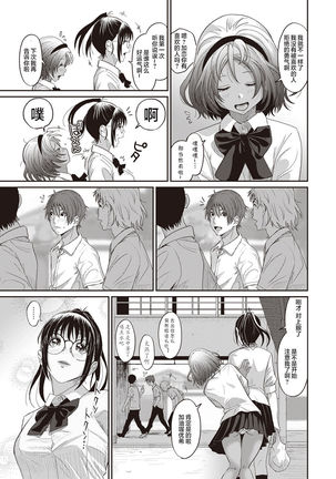 Rarefure Ch. 1-8 Page #32