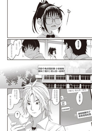 Rarefure Ch. 1-8 Page #164