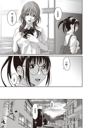 Rarefure Ch. 1-8 Page #34