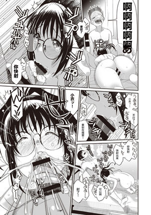 Rarefure Ch. 1-8 Page #73