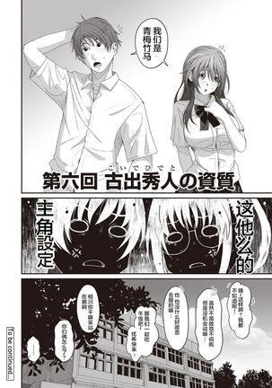 Rarefure Ch. 1-8 Page #139