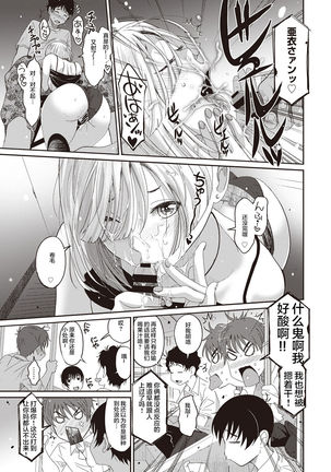 Rarefure Ch. 1-8 Page #122