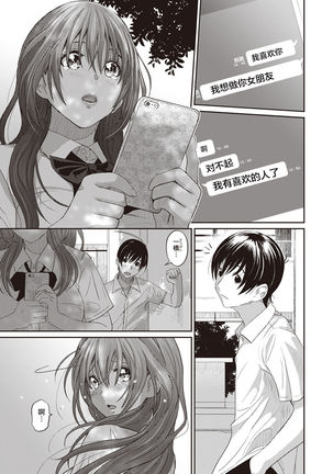 Rarefure Ch. 1-8 Page #27