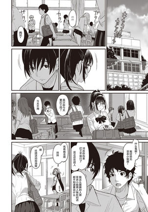 Rarefure Ch. 1-8 Page #33