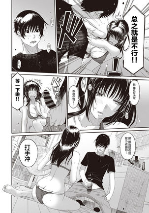 Rarefure Ch. 1-8 Page #176