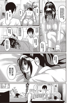 Rarefure Ch. 1-8 Page #92